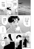 【漫画】不良も褒められたい？の画像