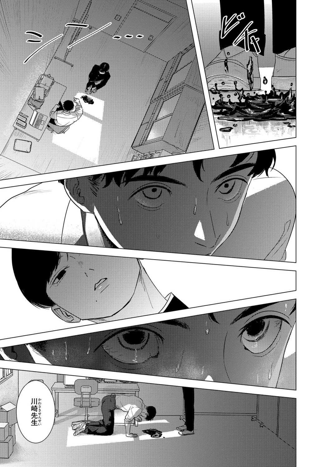 【漫画】不良も褒められたい？の画像