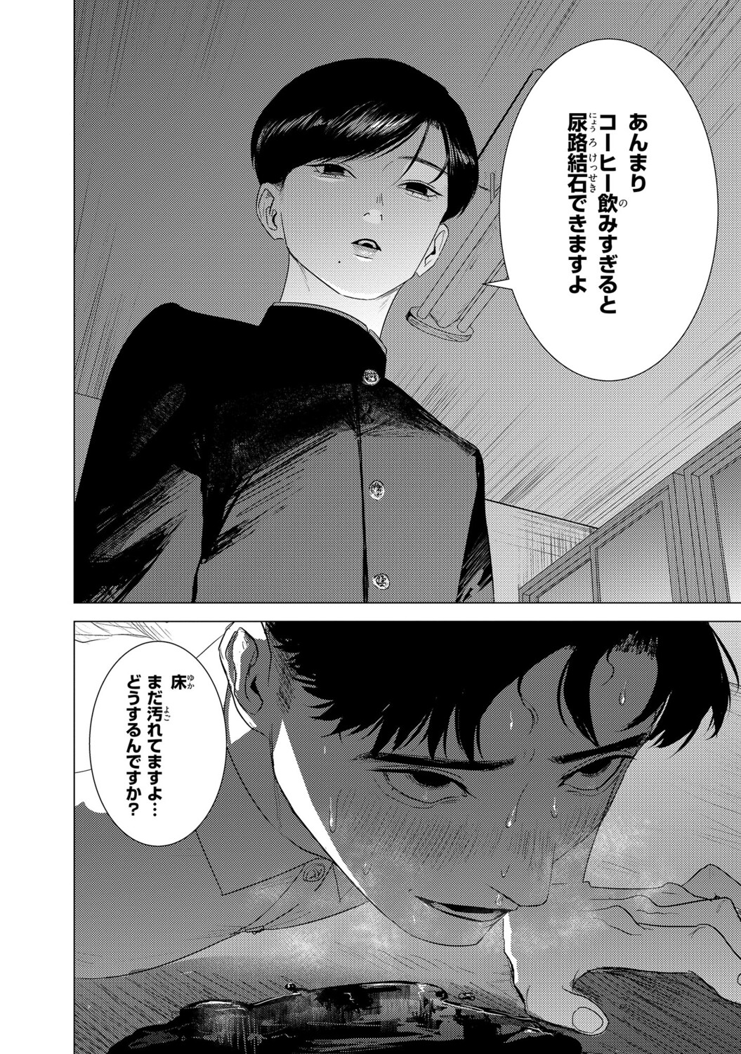 【漫画】不良も褒められたい？の画像