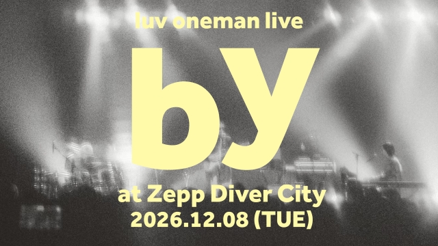 『luv one man tour 2026 “by”』キービジュアル