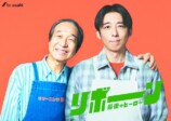 小日向文世＆市村正親、『リボーン』出演への画像