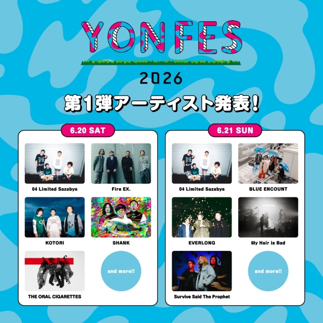 『YON FES 2026』第1弾出演アーティスト告知画像