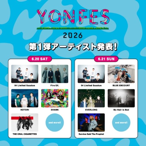 04 Limited Sazabys、主催野外フェス『YON FES 2026』第1弾出演者にFire EX.、BLUE ENCOUNTら9組