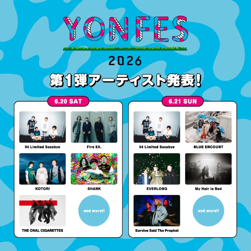 04 Limited Sazabys、主催野外フェス『YON FES 2026』第1弾出演者に