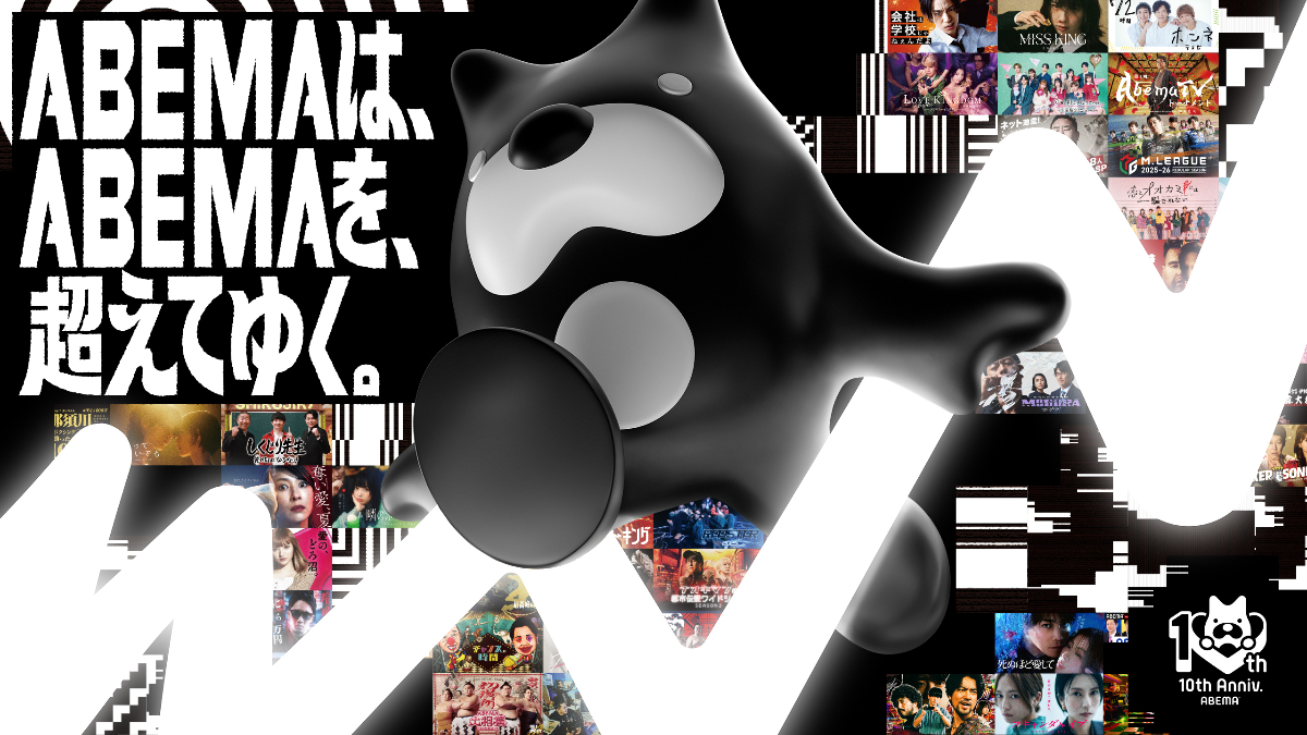 ABEMA30時間生放送の目玉企画にウルフアロン