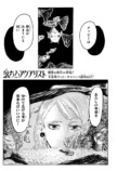【漫画】グッピー好きすぎて軟禁される？の画像