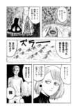 【漫画】グッピー好きすぎて軟禁される？の画像