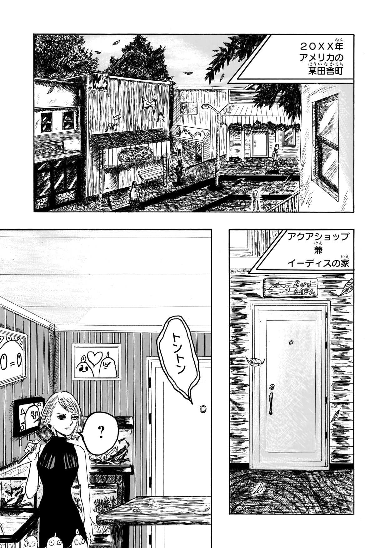 【漫画】グッピー好きすぎて軟禁される？の画像