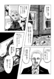 【漫画】グッピー好きすぎて軟禁される？の画像