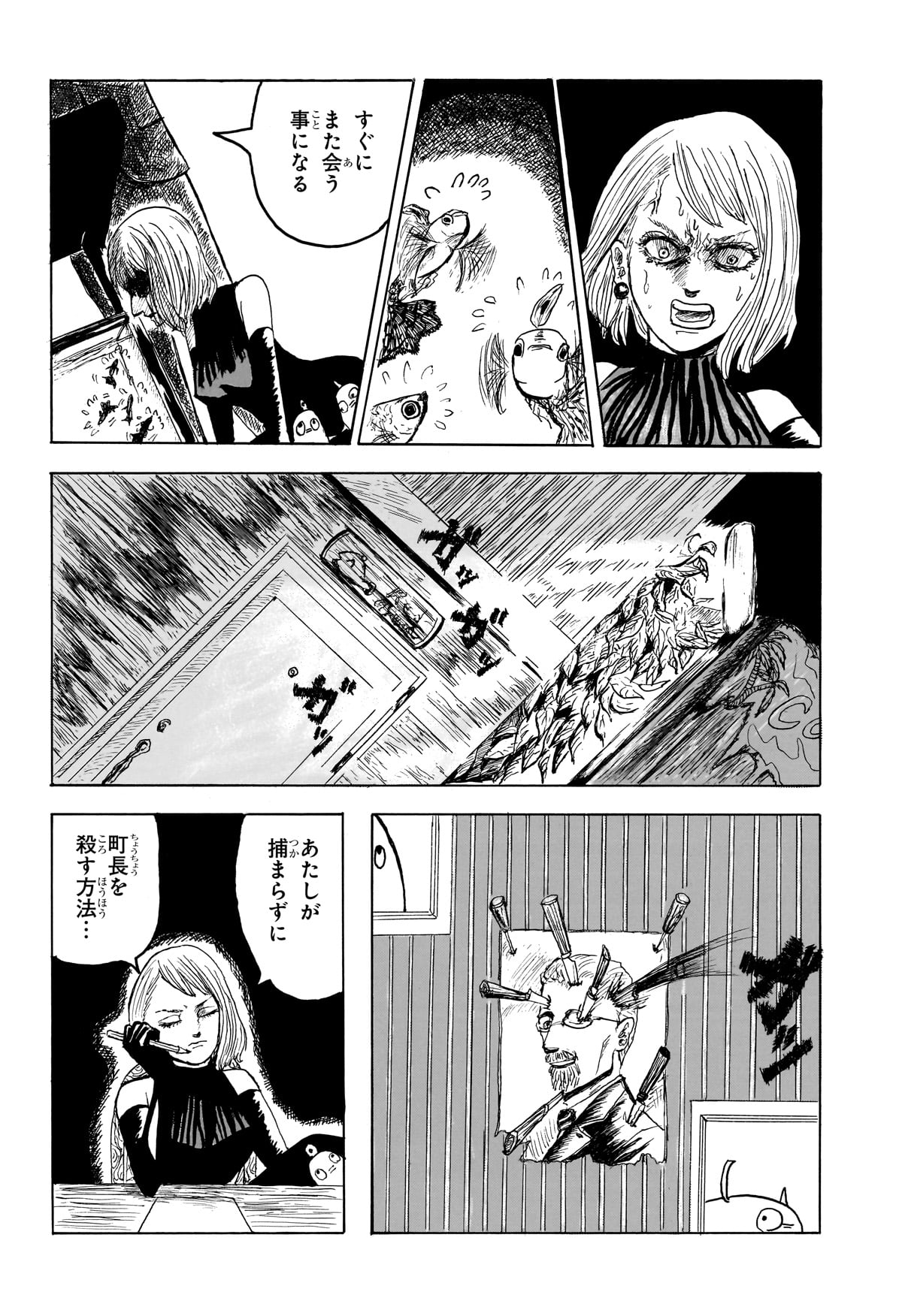 【漫画】グッピー好きすぎて軟禁される？の画像