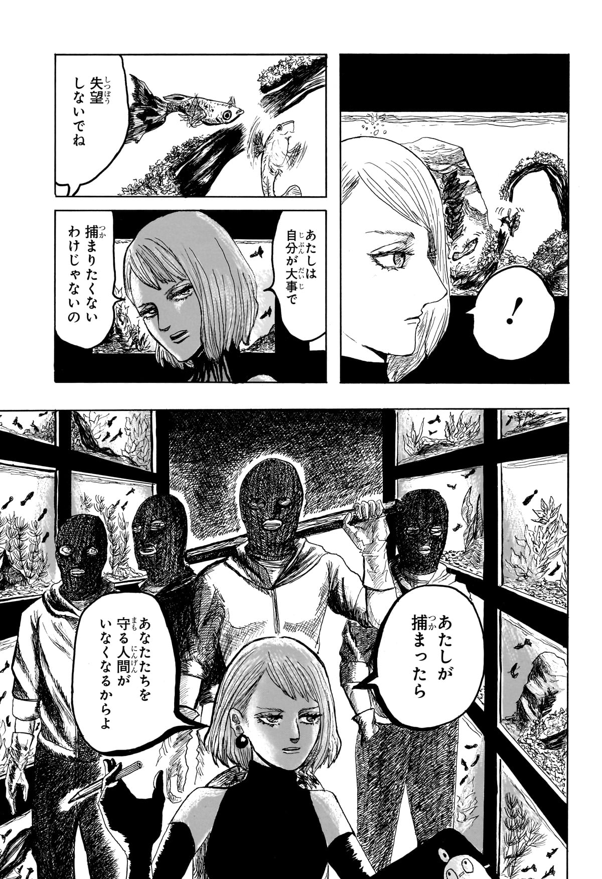 【漫画】グッピー好きすぎて軟禁される？の画像