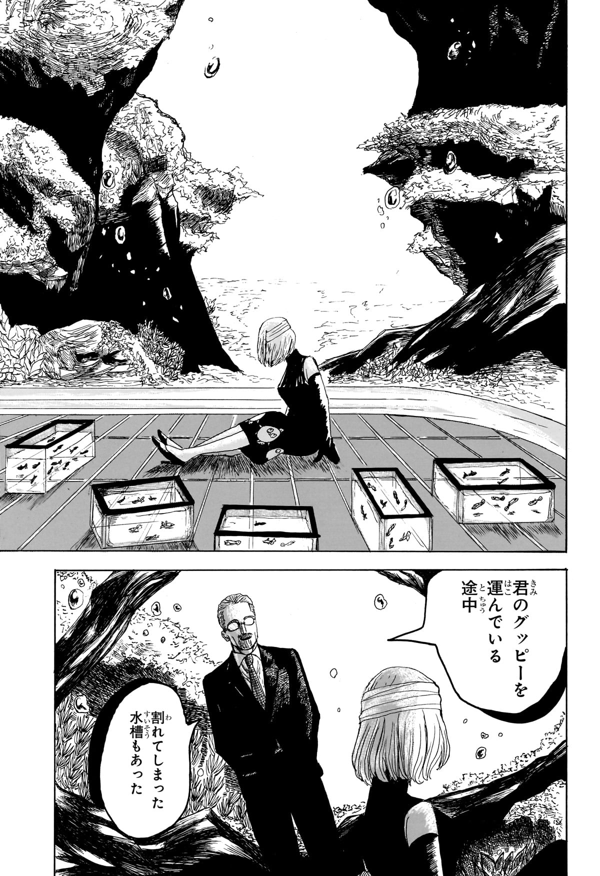 【漫画】グッピー好きすぎて軟禁される？の画像