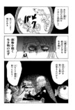 【漫画】グッピー好きすぎて軟禁される？の画像