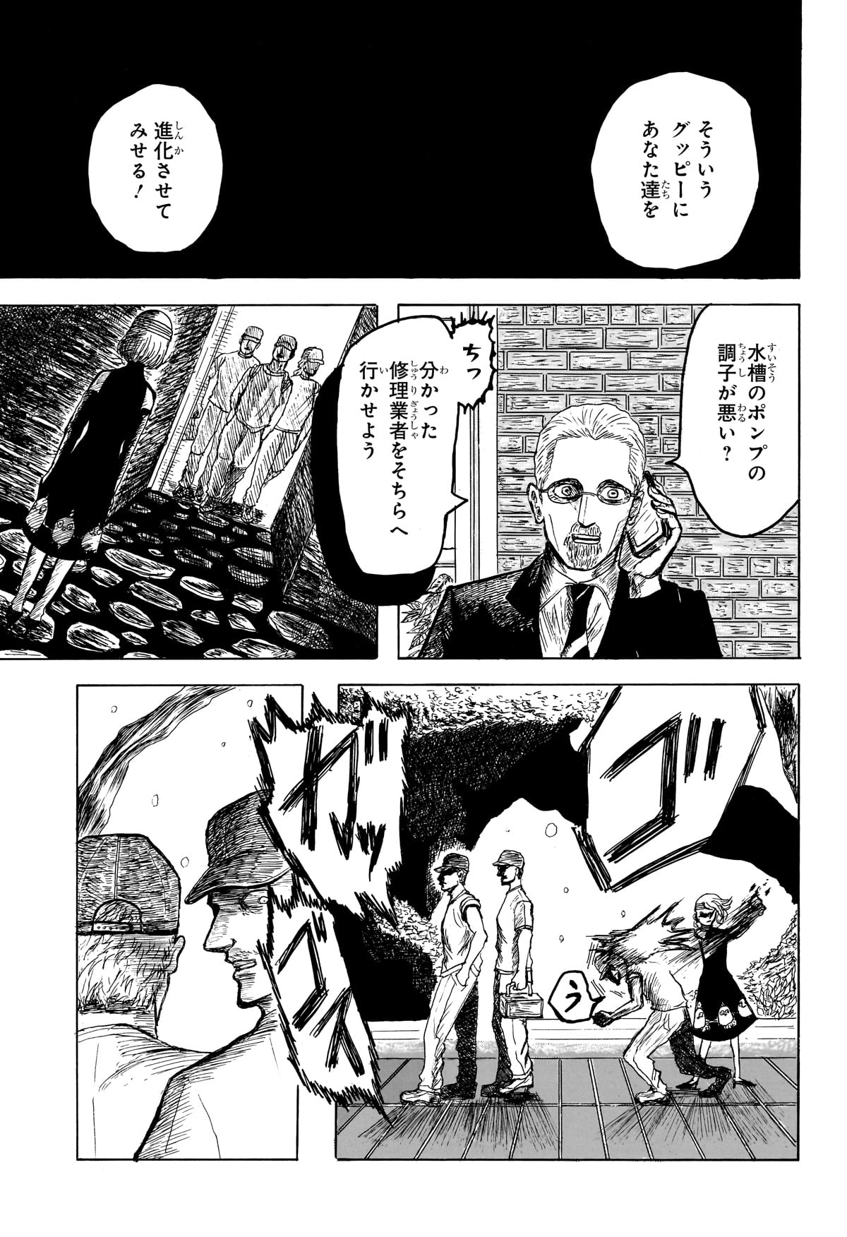 【漫画】グッピー好きすぎて軟禁される？の画像