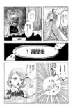 【漫画】グッピー好きすぎて軟禁される？の画像