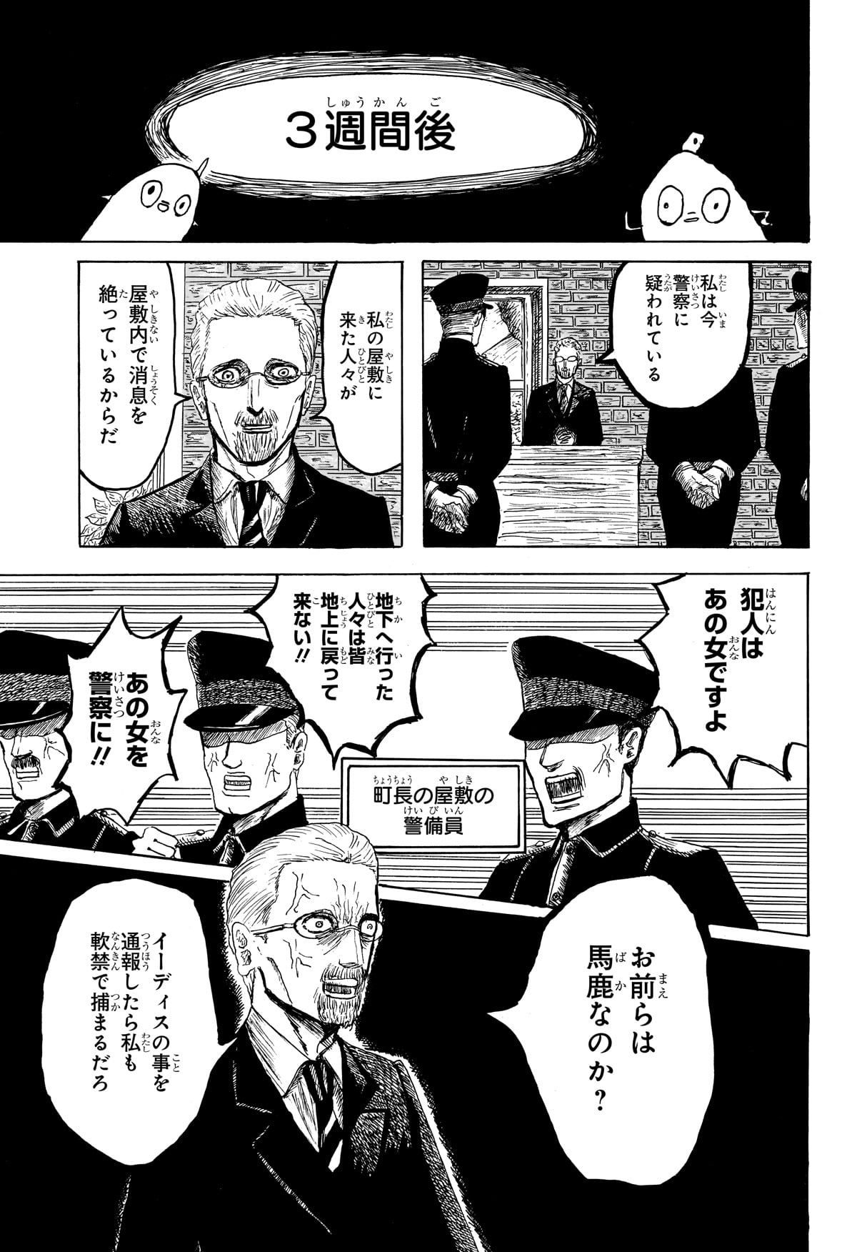 【漫画】グッピー好きすぎて軟禁される？の画像