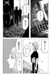 【漫画】グッピー好きすぎて軟禁される？の画像