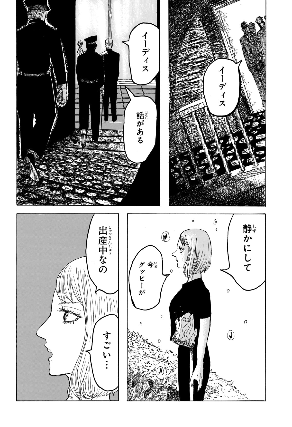 【漫画】グッピー好きすぎて軟禁される？の画像