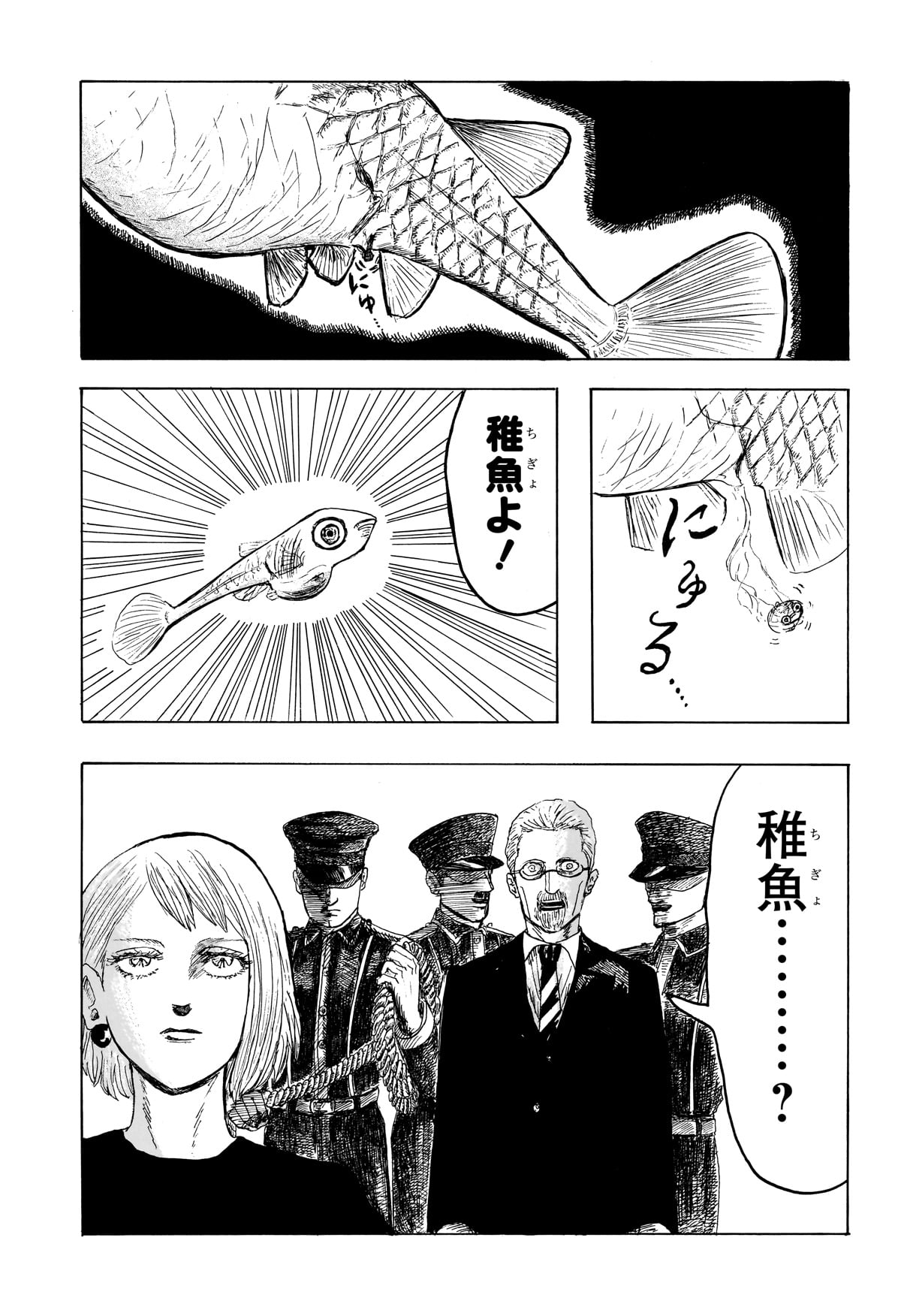 【漫画】グッピー好きすぎて軟禁される？の画像