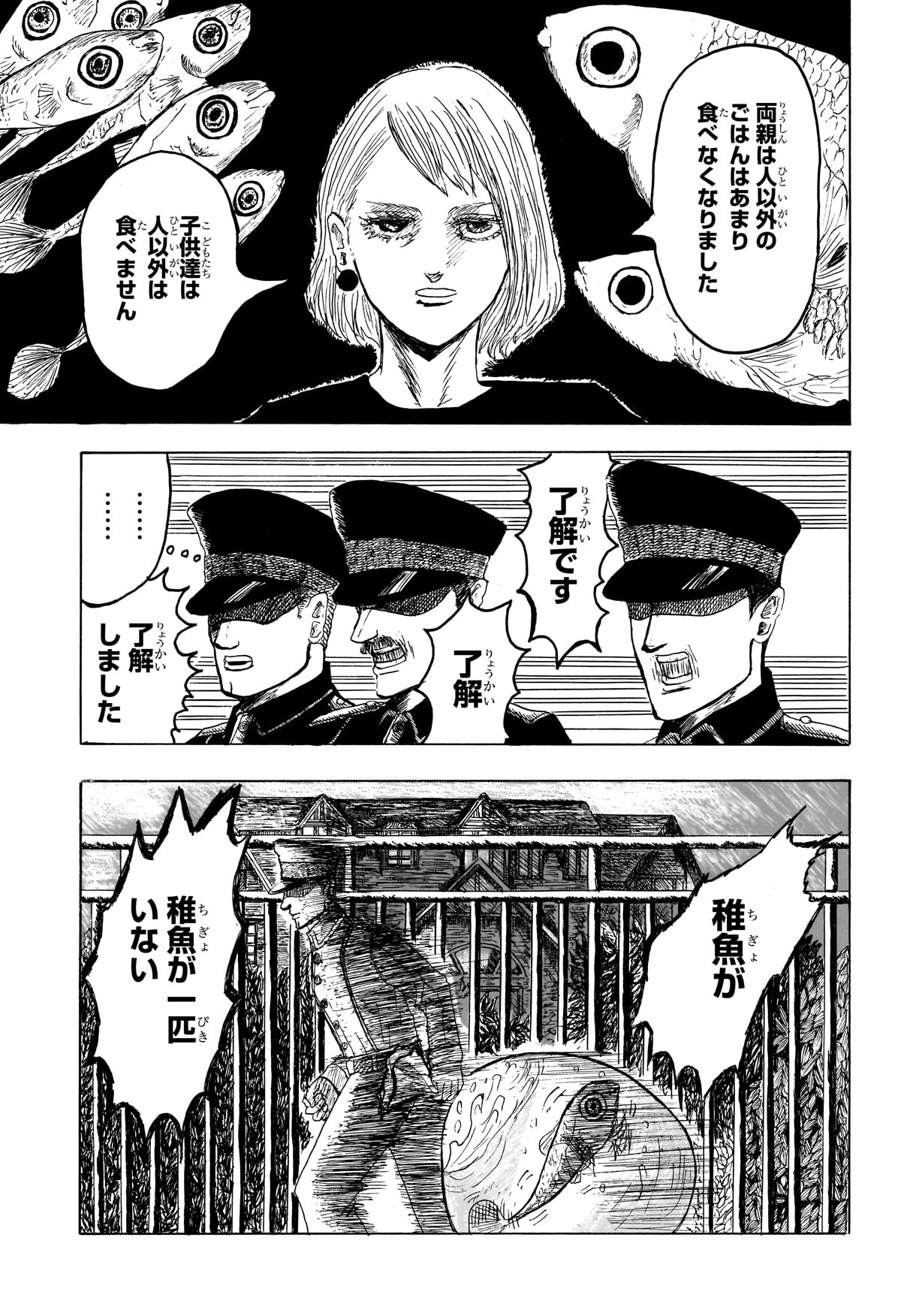 【漫画】グッピー好きすぎて軟禁される？の画像