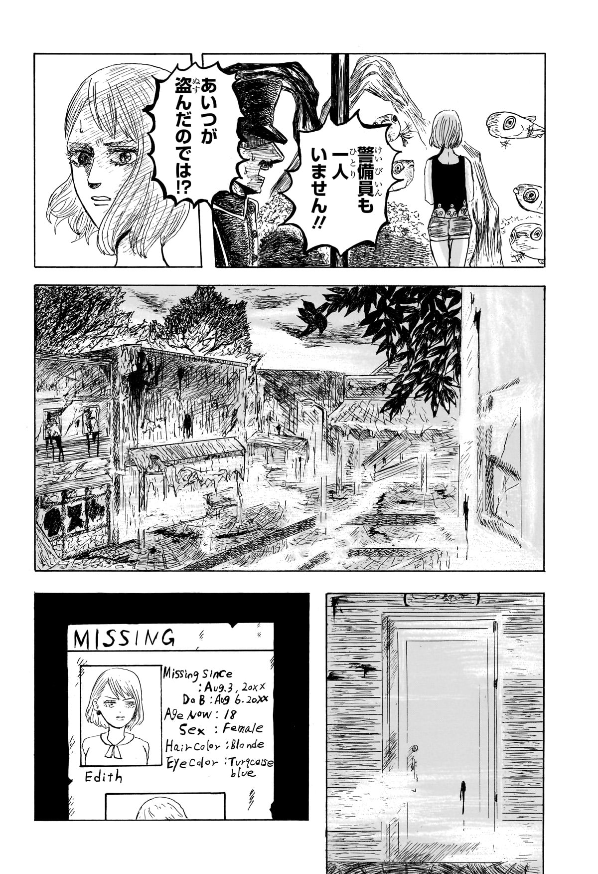 【漫画】グッピー好きすぎて軟禁される？の画像