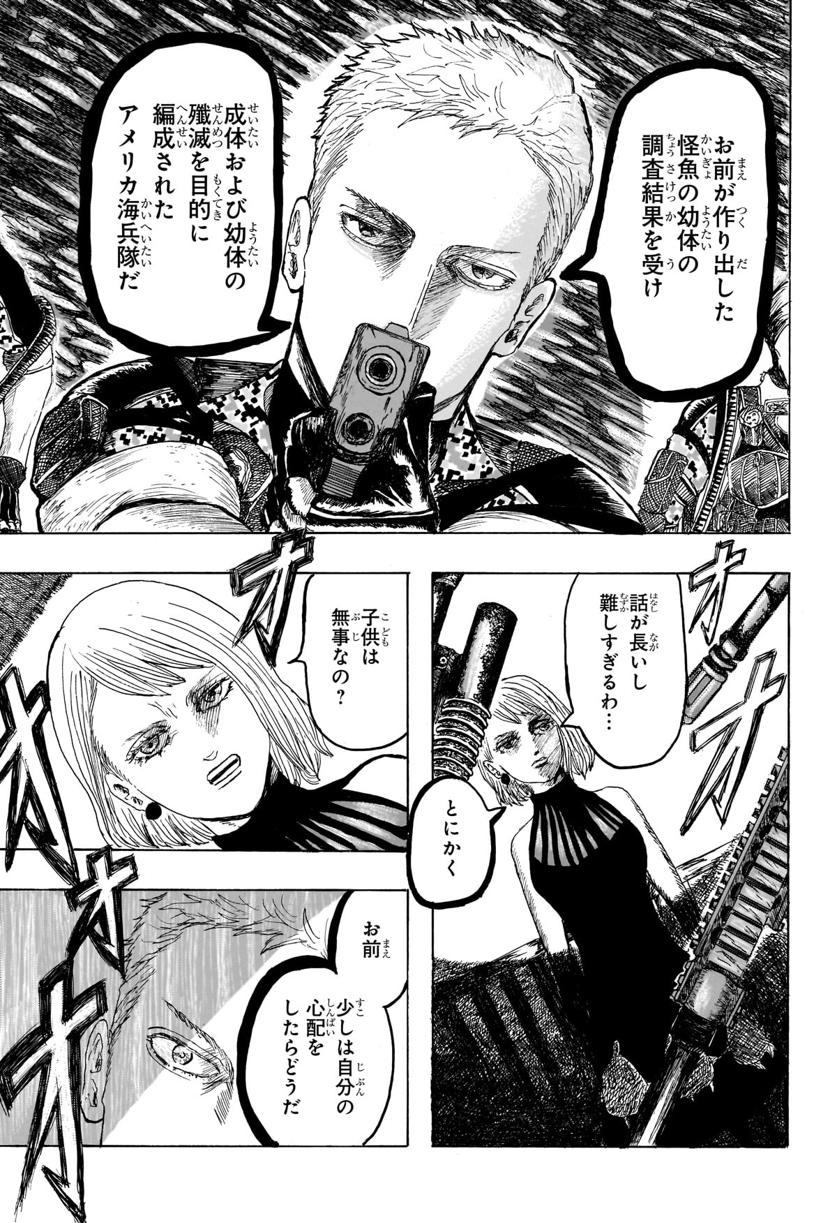 【漫画】グッピー好きすぎて軟禁される？の画像