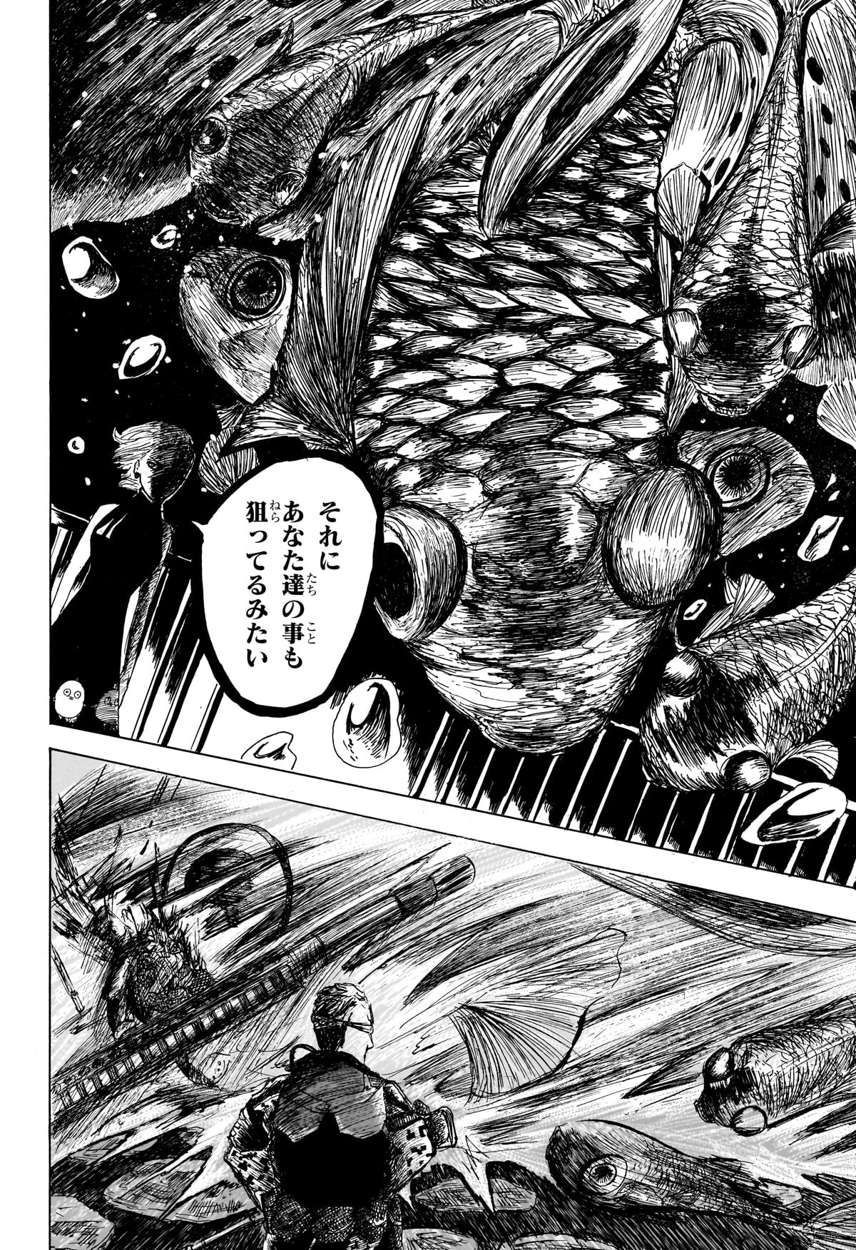 【漫画】グッピー好きすぎて軟禁される？の画像