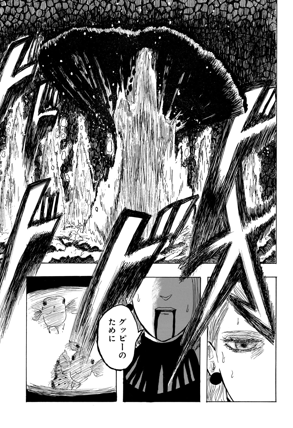 【漫画】グッピー好きすぎて軟禁される？の画像