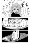【漫画】グッピー好きすぎて軟禁される？の画像