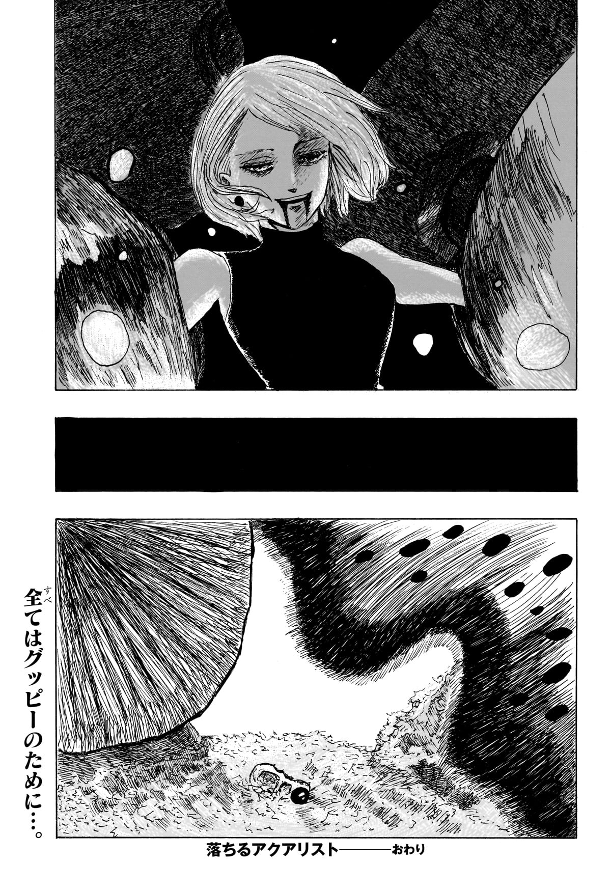 【漫画】グッピー好きすぎて軟禁される？の画像