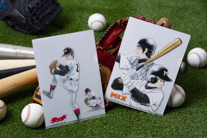 『タッチ』＆『MIX』クリアファイルセットが付録に　野球トレンドを大特集『DIME』5月号