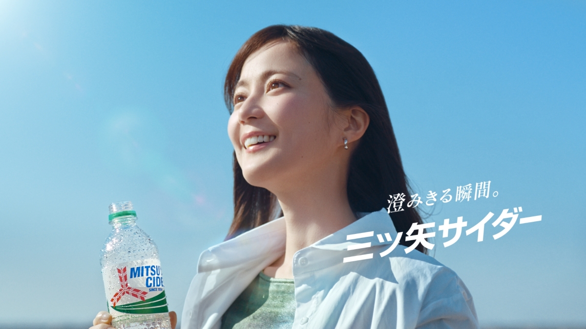 生田絵梨花、三ツ矢サイダー新CMでSUPER BEAVER「青い春」カバー 持参
