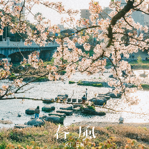 KI_EN「春風」ジャケット写真