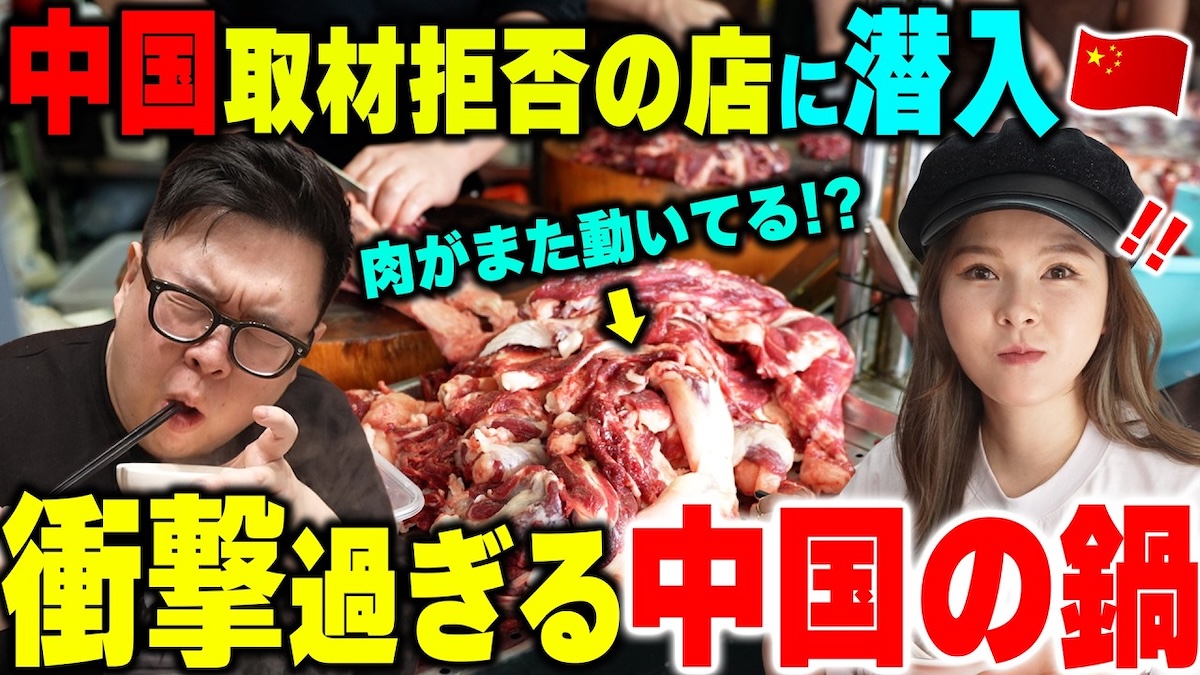 中国人YouTuber、地元の火鍋店を紹介