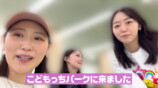 西野未姫、峯岸みなみ宅にお泊まり訪問の画像