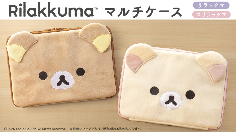 リラックマのフェイス型マルチケースが発売
