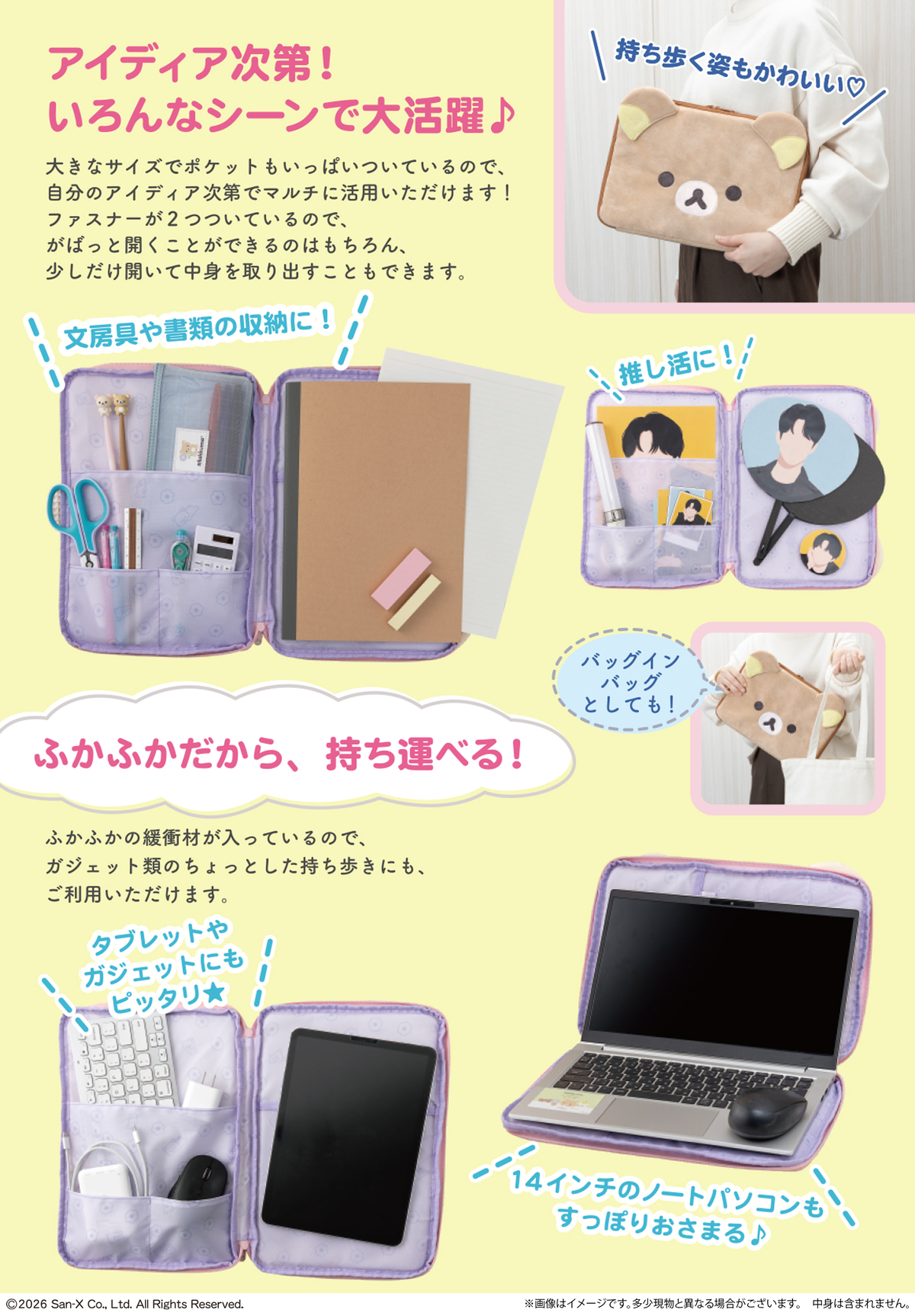 リラックマのフェイス型マルチケースが発売の画像