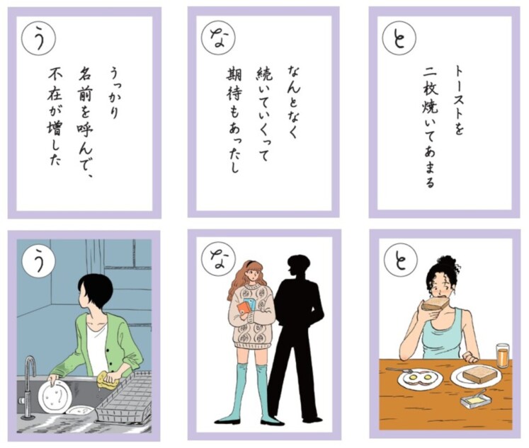 又吉直樹『失恋カルタ』発売決定　書籍も