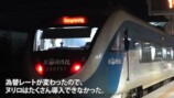 スーツが紹介した韓国の列車『ヌリロ』