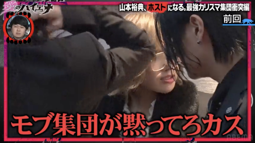 『愛のハイエナ』シーズン5の第11話より