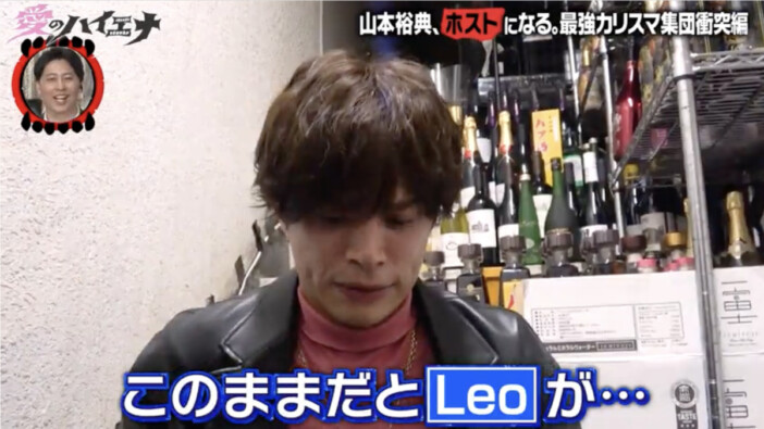 山本裕典、天敵・アヤトとタッグも撃沈　「このままだとLeoが……」と軍神も焦った『愛のハイエナ5』11話