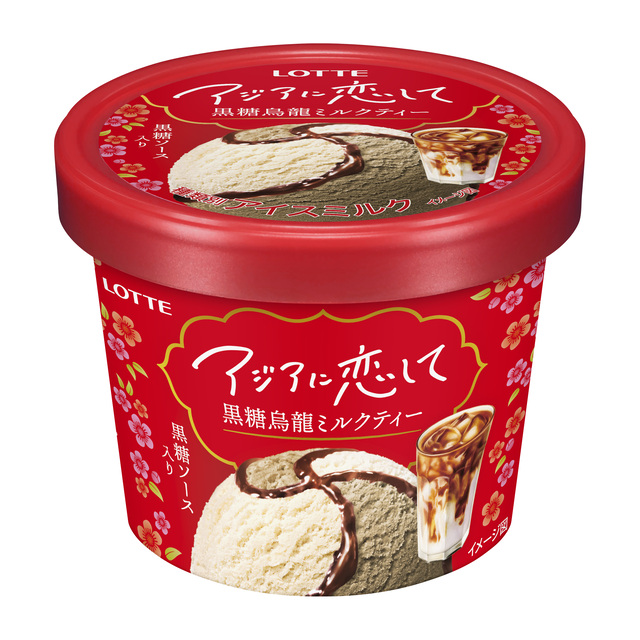 ロッテ「アジアに恋して 黒糖烏龍ミルクティー」