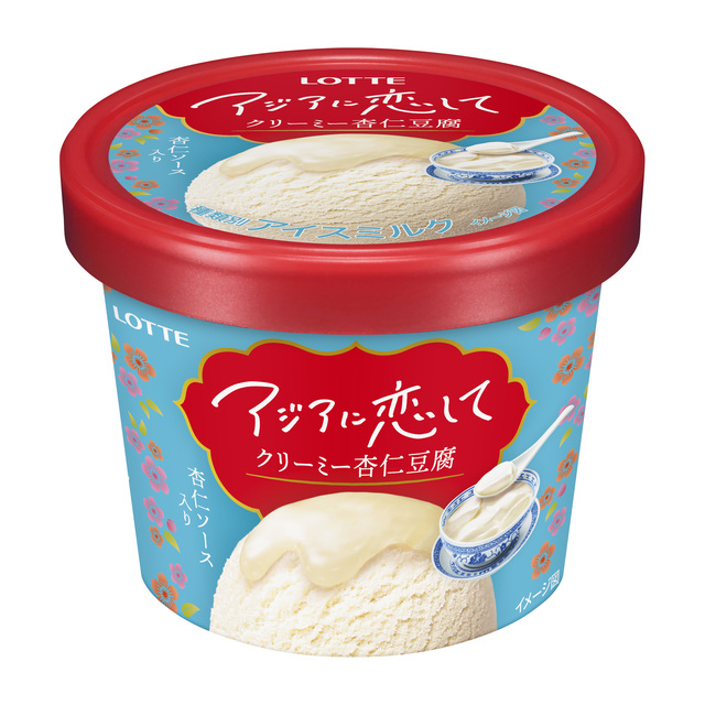 ロッテ「アジアに恋して クリーミー杏仁豆腐」