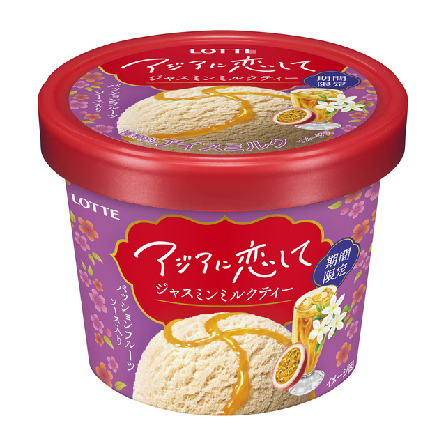ロッテ「アジアに恋して ジャスミンミルクティー」