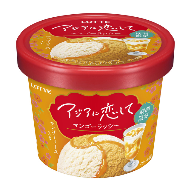 ロッテ「アジアに恋して マンゴーラッシー」