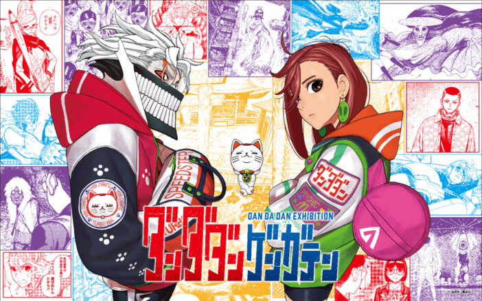 『ダンダダン』原画展グッズ事後通販が開始　Tシャツなど展開、5月末まで