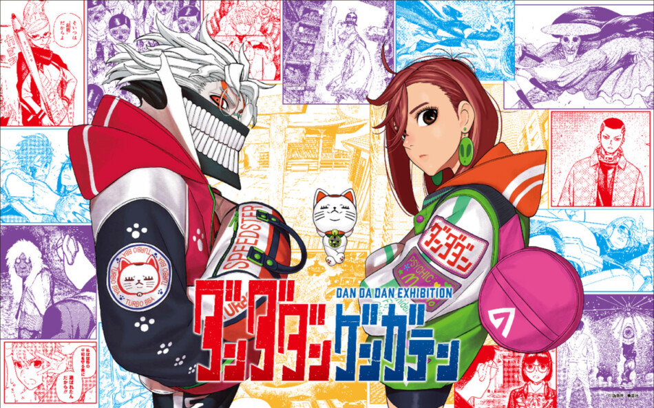 『ダンダダン』初の原画展　事後通販が開催