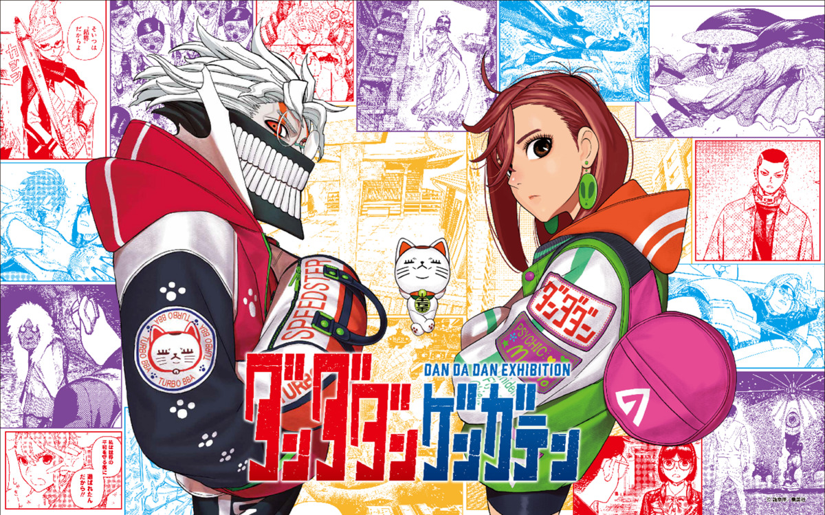 『ダンダダン』初の原画展　事後通販が開催