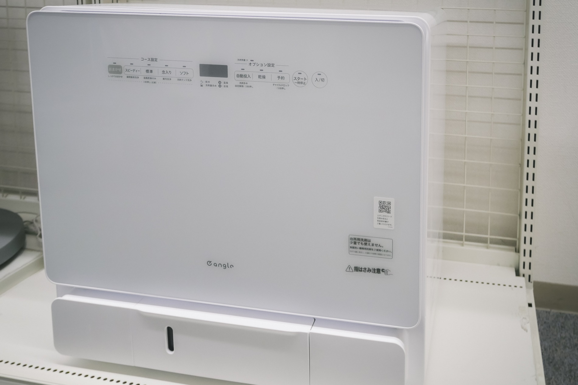 洗剤自動投入機能付きの「食器洗い乾燥機」