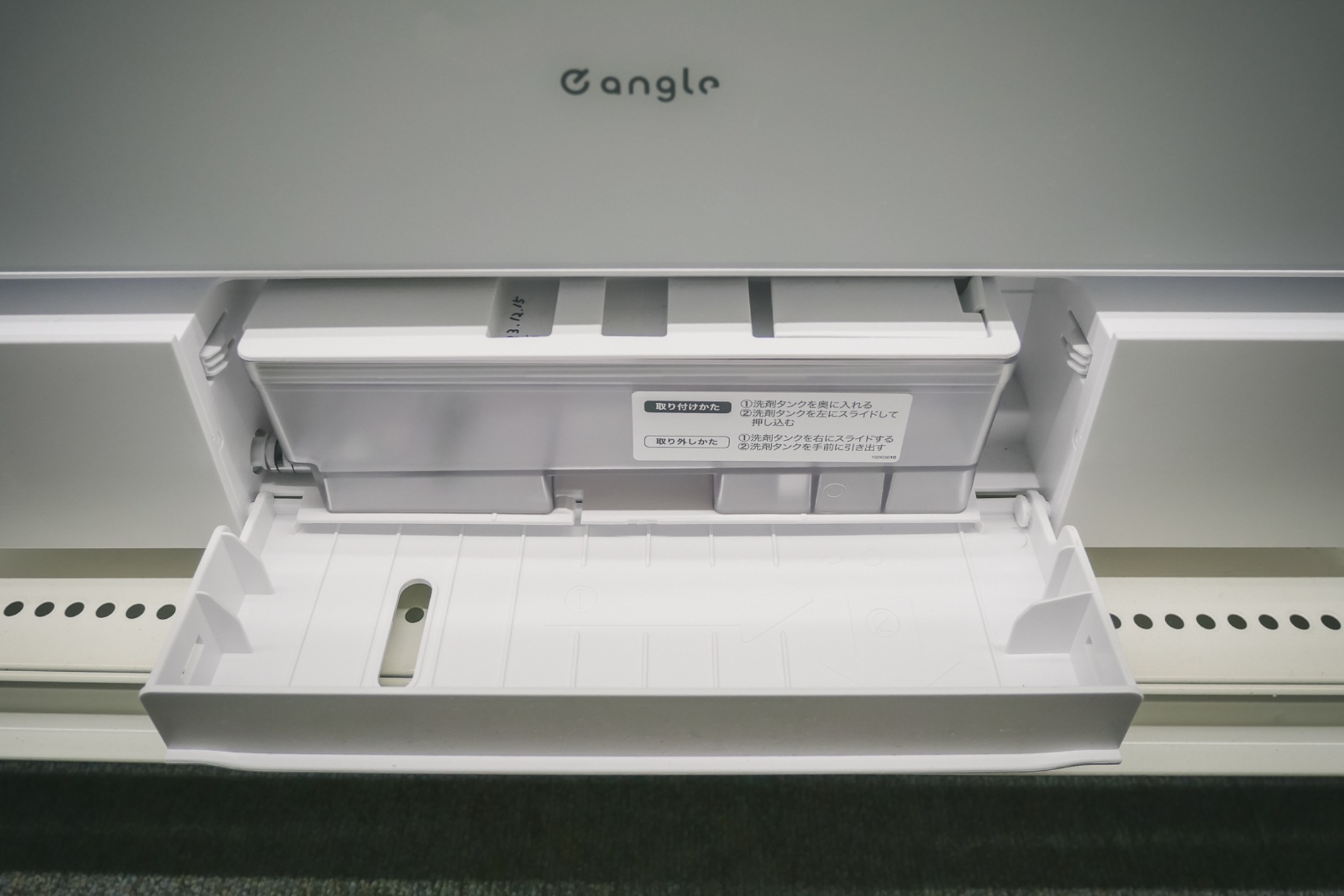 フロント下部にある洗剤自動投入機能